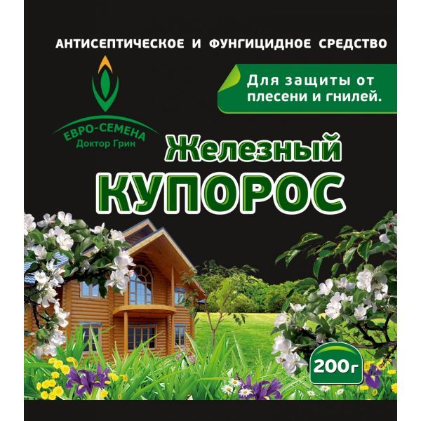 В Каких Магазинах Продается Железный Купорос В Каких Магазинах Продается Железный Купорос