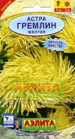 Астра "Гремлин" Желтая 0,3 гр Ц/П в Томске – купить по лучшей цене 33.90 руб. в интернет-магазине «Стройся»