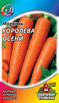 Морковь Королевм осени Б/П