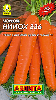 Морковь НИИОХ 336 Б/П