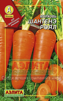 Морковь Шантенэ Роял Др 300шт