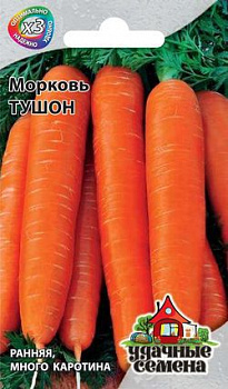 Морковь Тушон, 2г БП