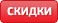 discount