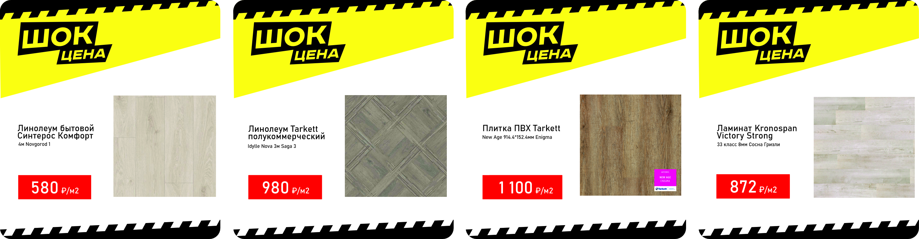 Шок ценыыы
