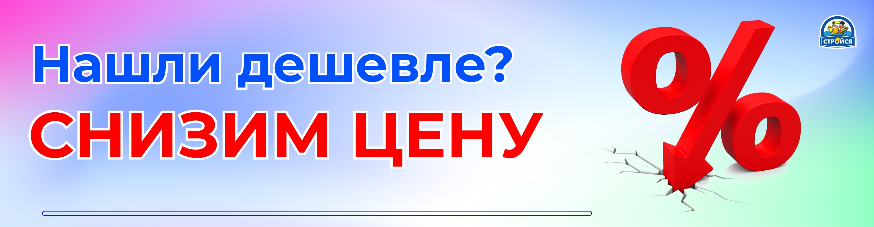 Гарантия низких цен