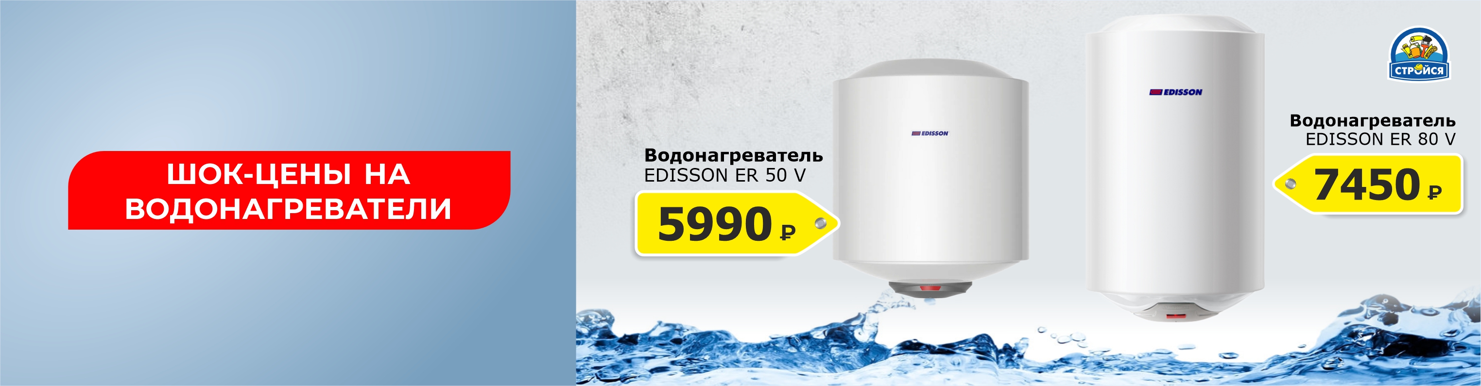 Водонагреватели