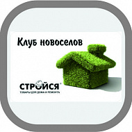 Условия "Карт Новосёлов"