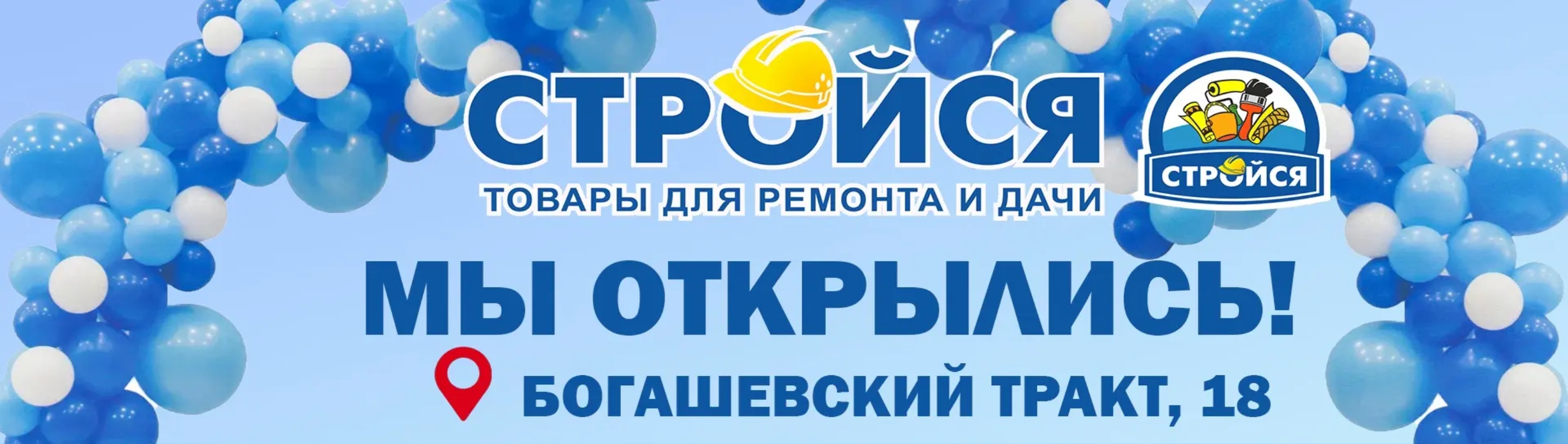 Богашевский открытие