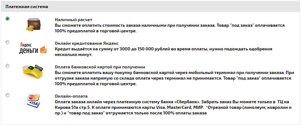 Оформление заказа