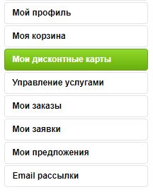 ЛК дискотные карты.JPG