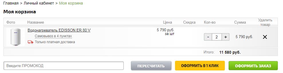 Оформление заказа