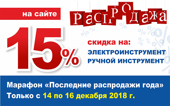 rasprodazha2.jpg
