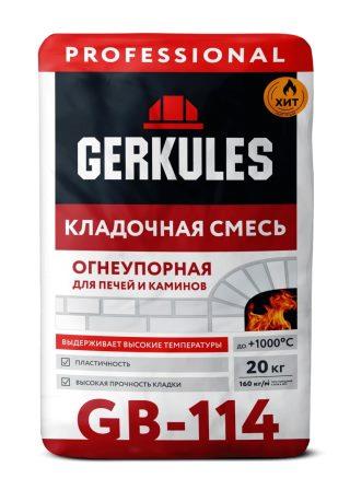 GB-114 Кладочная смесь GERKULES огнеупорная, 20кг в Томске – купить по ...
