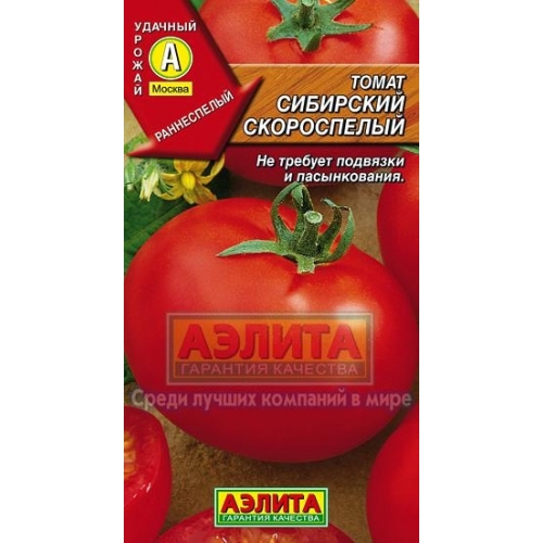 Помидоры Сибирский Описание Сорта Фото