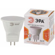 Лампочка светодиодная ЭРА STD LED MR11-4W-827-GU4 GU4 4Вт софит теплый белый свет