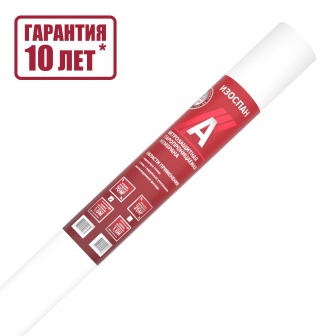 Изоспан А 70м2 ветро-влагозащита паропроницаемая мембрана