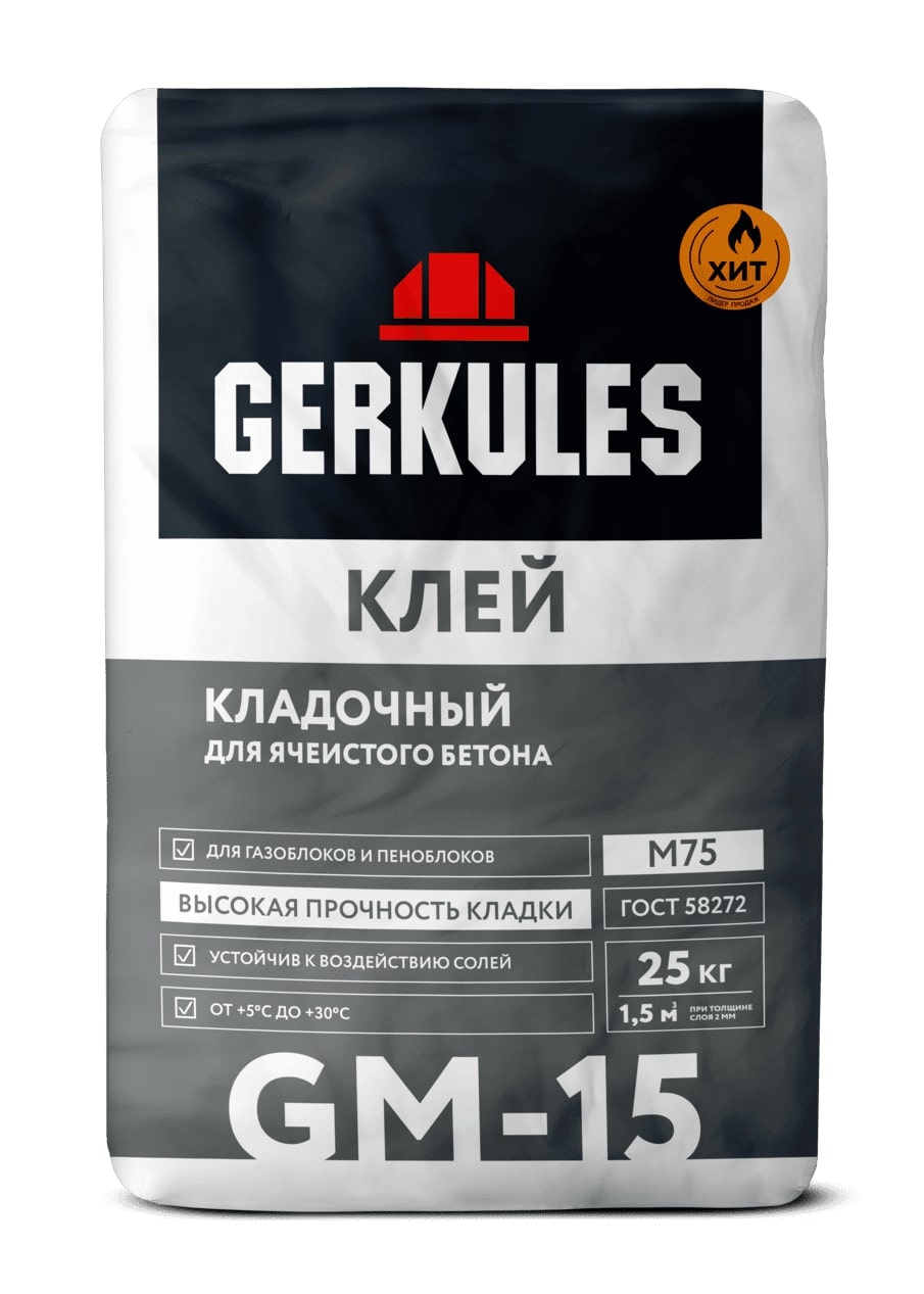 GM-15 Клей GERKULES для ячеистого бетона, 25кг