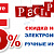 Марафон последних распродаж года