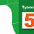 Туалетная бумага по 5 рублей