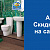 Скидка на сантехнику до 50%