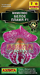 Мимулюс Белое пламя F1 10шт Ц/П