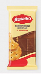 Шоколад «Яшкино» молочный с крекером, 78 г