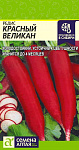 Редис Красный Великан, 2гр, ЦП