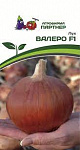 Лук репчатый Валеро F1 0,5гр.