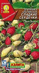 Ягода Альпийская Сладкие Сердечки Земляника, ЦП
