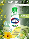 Кондиционер для белья 1 л. ABC "NATURAL" Herbal Harmony