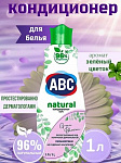 Кондиционер для белья 1 л. ABC "NATURAL" Green Blossom