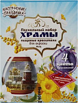 Пасхальный набор термопленка 7шт+краситель 4 цвета 11346