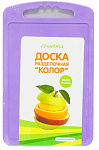 Доска разделочная колор 20х32 см большая С53К