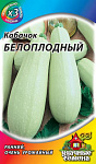 Кабачок Белоплодные, Ц/П