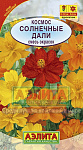 Космос Солнечные дали, смесь окрасок 0.3г Ц/П