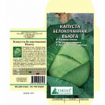 Капуста бк Вьюга Б/П