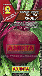 Свекла Бычья кровь Ц/П