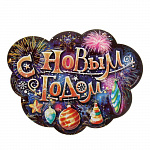 Плакат многослойный "С Новым Годом! гирлянда с шарами", 30*30 см