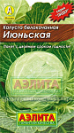 Капуста б/к Июньская Лидер