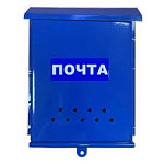 Ящик почтовый "ПОЧТА" без замка