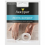 Лента-бордюр Аккурат 60 мм Х 3,35 м