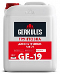 GE-19 Грунтовка GERKULES для внутренних работ, 5кг (канистра)