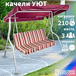 Качели садовые "Уют" (цвет: зеленый/ лазурная полоска)