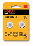 Батарейка KODAK MAX Lithium CR2032 3В BP2 (Б0037004) (2/60/240)