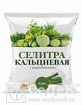 Селитра кальциевая с микроэлементами 0,9кг