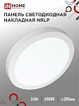 Светильник светодиодный накладной круглый IN HOME 24Вт 230В 6500К 1680Лм 285мм белая IP40