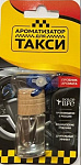 Ароматизатор Такси микс Добрый пассажир 16
