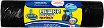 CELESTA мешки для мусора, 120 л, 10 шт., суперпрочные