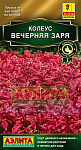 Колеус блюме Вечерняя заря Ц/П