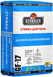 GF-17 Стяжка для пола GERKULES 25кг